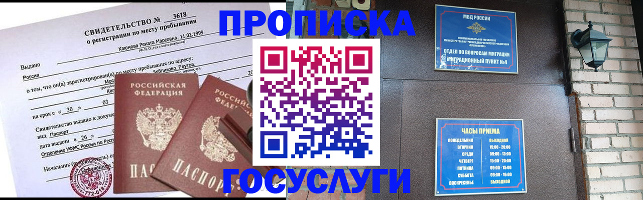 временная регистрация поиск в Пролетарске