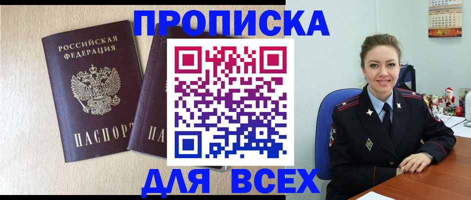 миграционный учет в Пролетарске