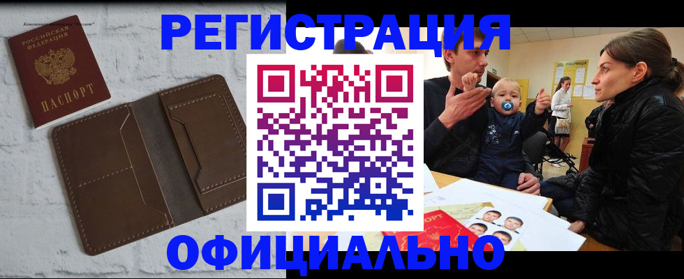 где прописаться в Пролетарске