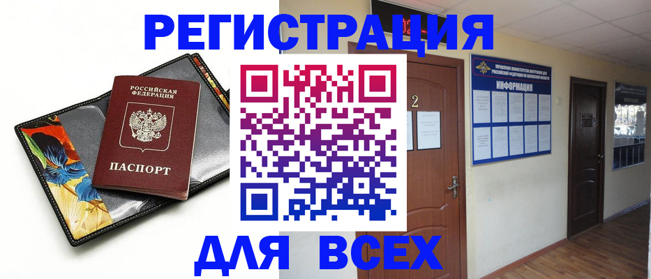 временная регистрация в Пролетарске